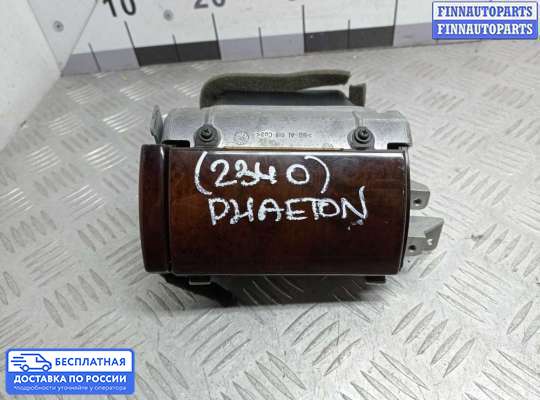 Дефлектор обдува салона на Volkswagen Phaeton (3D)