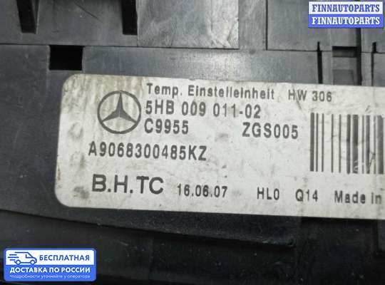 Блок управления печкой на Mercedes-Benz Sprinter (906)
