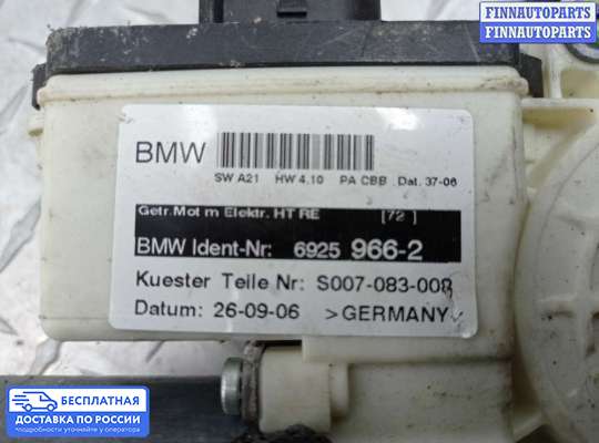 Стеклоподъемник электрический на BMW X3 (E83)
