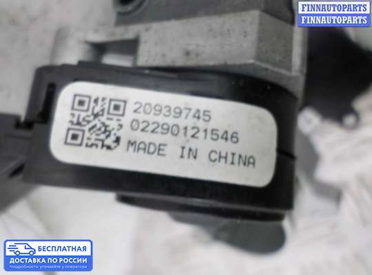 Замок зажигания с ключом на Chevrolet Cruze I (J300)