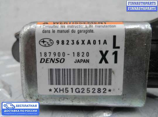 Датчик удара (Airbag) на Subaru Tribeca