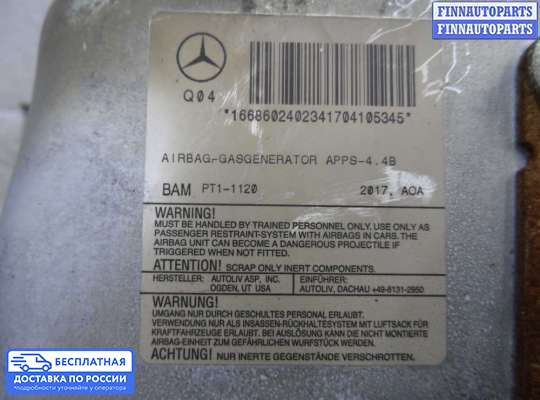 Подушка безопасности пассажира (AirBag) на Mercedes-Benz GL / GLS (X166)