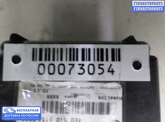 ЭБУ прочее на Audi A8 (D3, 4E)