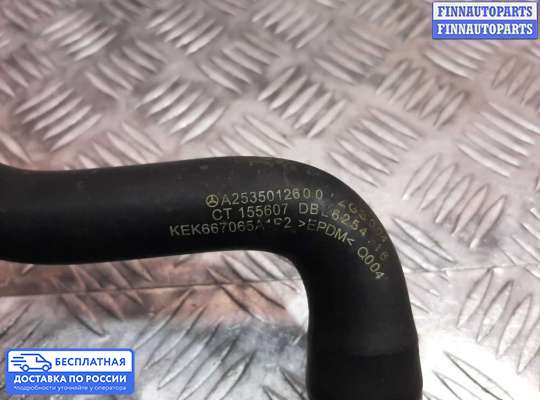 Патрубок (трубка, шланг) на Mercedes-Benz GLC (X253/C253)