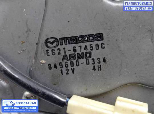 Моторчик дворников (стеклоочистителя) на Mazda CX-7