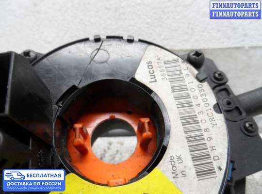 Подрулевой переключатель на Land Rover Freelander I
