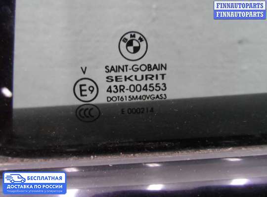 Ручка двери наружная на BMW X5 (E70)
