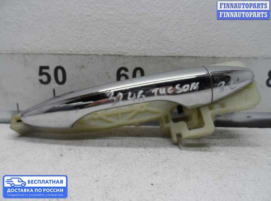 Ручка двери наружная на Hyundai ix35 I / Tucson II (LM)