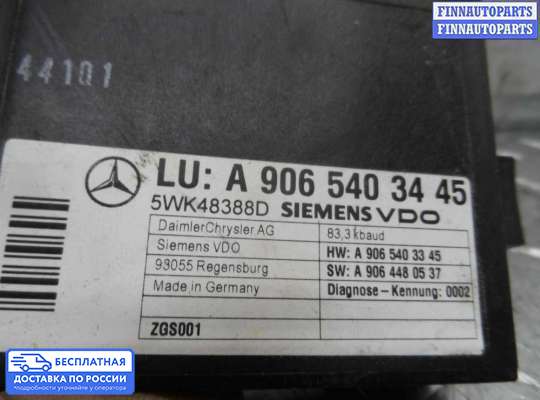 ЭБУ прочее на Mercedes-Benz Sprinter (906)