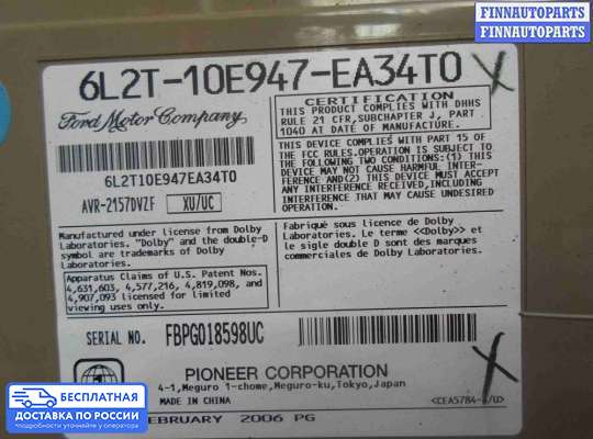 Дисплей бортового компьютера на Ford Explorer IV (U251)