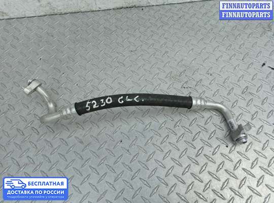 Трубка кондиционера на Mercedes-Benz GLC (X253/C253)