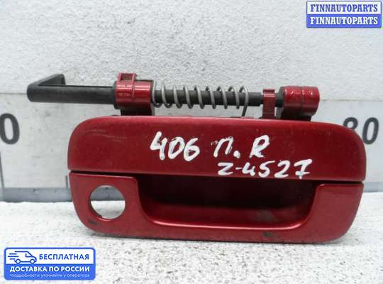 Ручка двери наружная на Peugeot 406