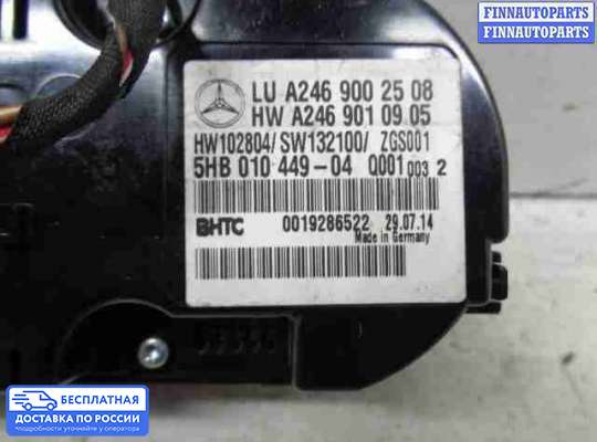 Блок управления печкой на Mercedes-Benz CLA (C117)