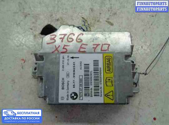 ЭБУ AIRBAG (электронный блок управления подушками безопасности) на BMW X5 (E70)
