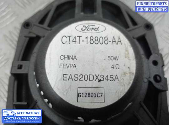Аудиотехника на Ford Edge (CD3)