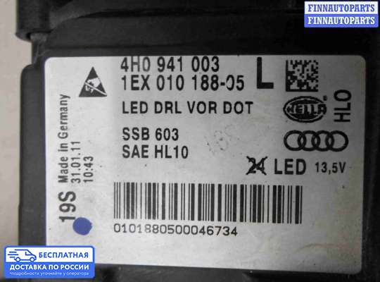 Фара передняя на Audi A8 (D4, 4H)