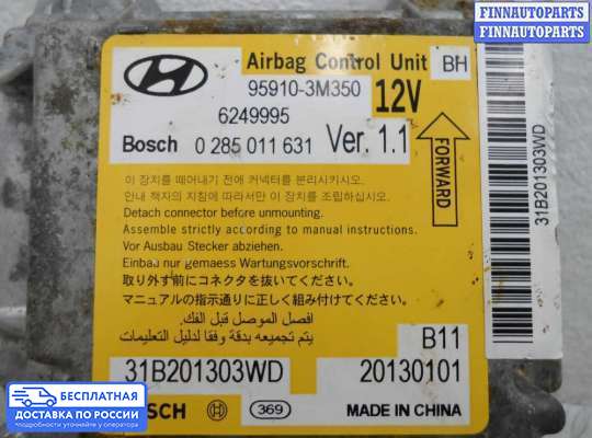 ЭБУ AIRBAG (электронный блок управления подушками безопасности) на Hyundai Genesis I (BH)