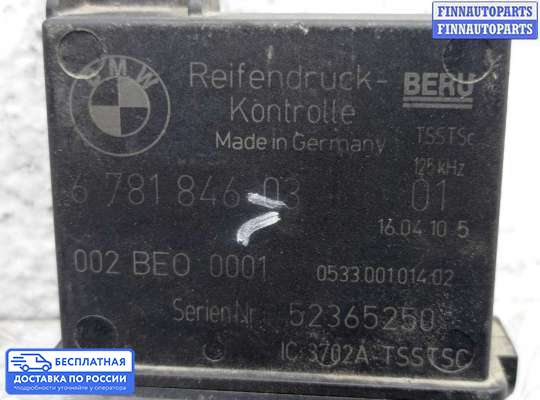 ЭБУ прочее на BMW X5 (E70)