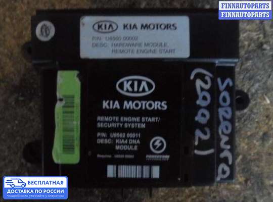 ЭБУ прочее на Kia Sorento II (XM)