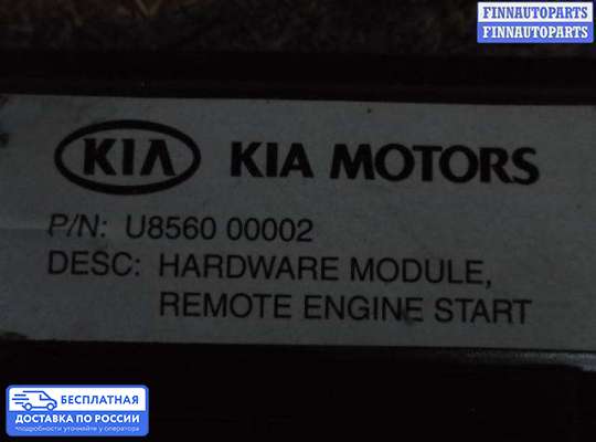 ЭБУ прочее на Kia Sorento II (XM)