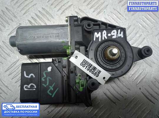 Стеклоподъемник электрический на Volkswagen Passat B5 (3B)