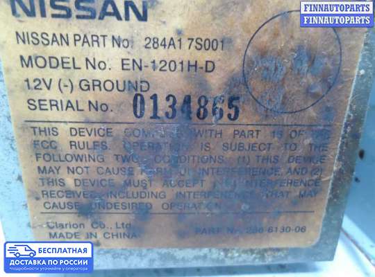 Аудиотехника на Infiniti QX56 (JA60)