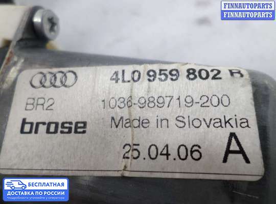Стеклоподъемник электрический на Audi Q7 (4L)