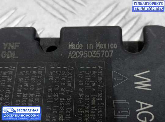 ЭБУ AIRBAG (электронный блок управления подушками безопасности) на Volkswagen Jetta VI (1B)