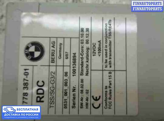 ЭБУ прочее на BMW X5 (E70)
