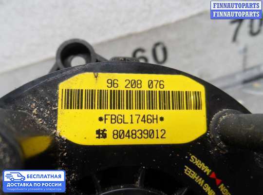 Подрулевой шлейф (кольцо SRS) на Daewoo Nexia (KLETN)