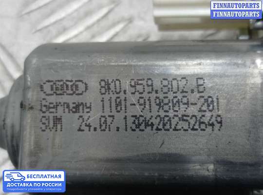 Стеклоподъемник электрический на Audi A8 (D4, 4H)