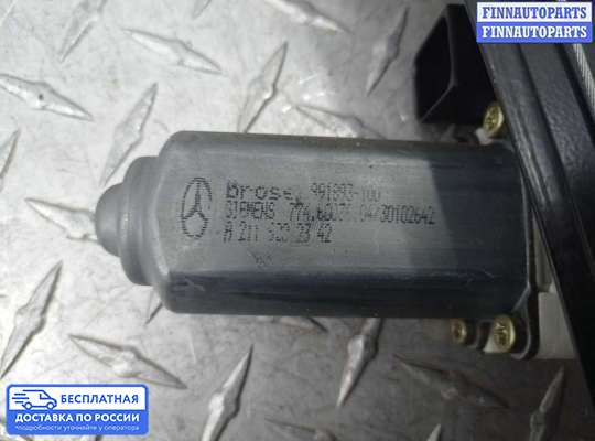 Стеклоподъемник электрический на Mercedes-Benz E (W211)