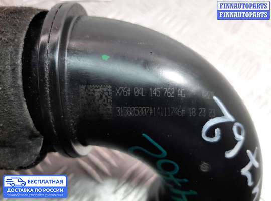 Воздухозаборник на Audi A6 (C7)