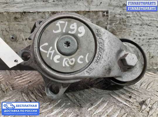 Натяжитель ремня, цепи на Jeep Grand Cherokee IV (WK2)