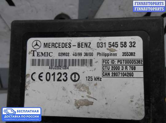ЭБУ иммобилайзера на Mercedes-Benz Sprinter (903)
