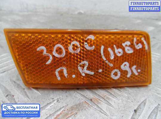 Фонарь габаритный в бампер на Chrysler 300C I (LX)