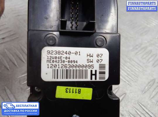 Блок управления стеклоподъёмниками на BMW 5 (F10/F11)