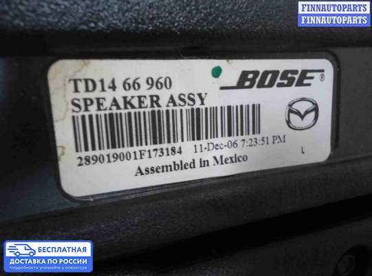 Аудиотехника на Mazda CX-9 I (TB)