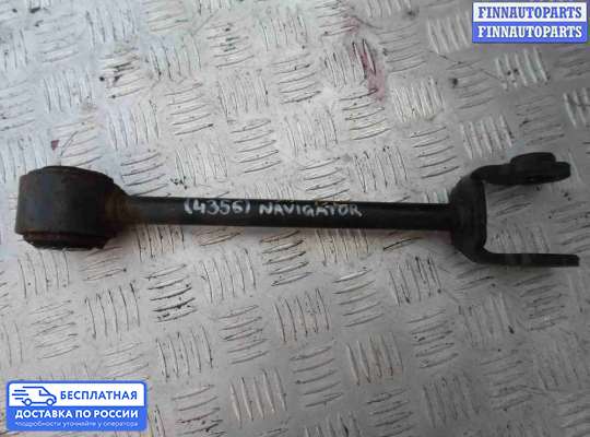 Рычаг подвески на Lincoln Navigator III (U326)