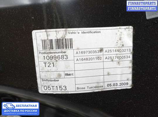 Стеклоподъемник электрический на Mercedes-Benz R (W251)