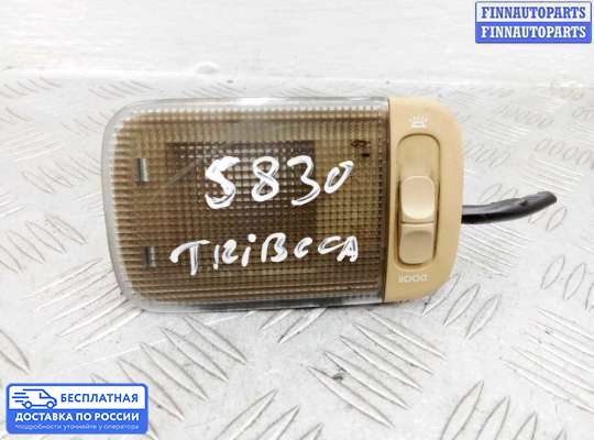 Фонарь салона (плафон) на Subaru Tribeca