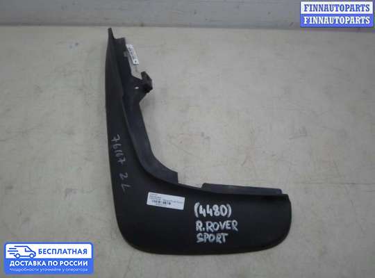 Брызговик колеса (резиновый) на Range Rover Sport I (L320)
