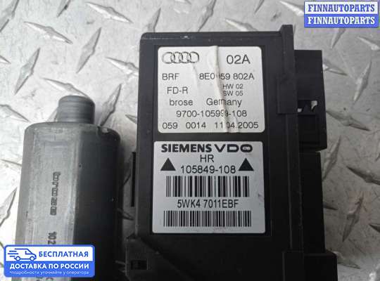 Стеклоподъемник электрический на Audi A4 (8E/8H, B7)