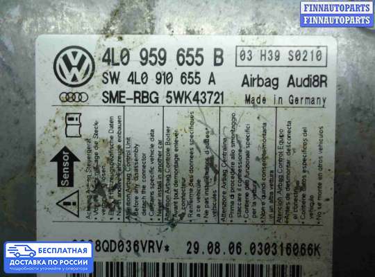 ЭБУ AIRBAG (электронный блок управления подушками безопасности) на Audi Q7 (4L)