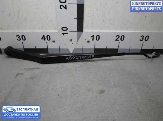 Поводок дворника на Hyundai ix35 I / Tucson II (LM)