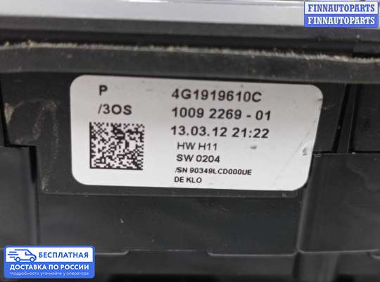 Аудиотехника на Audi A6 (C7)