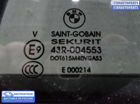 Замок боковой двери на BMW X5 (E70)