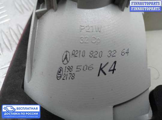 Фонарь крышки багажника на Mercedes-Benz E (W210)