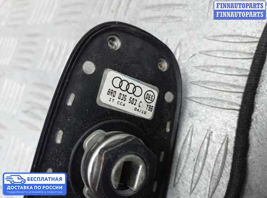 Антенна на Audi Q5 (8R)