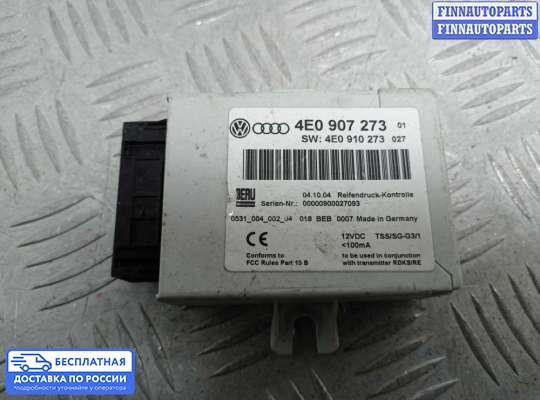ЭБУ прочее на Audi A8 (D3, 4E)